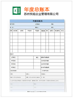 昌黎记账报税